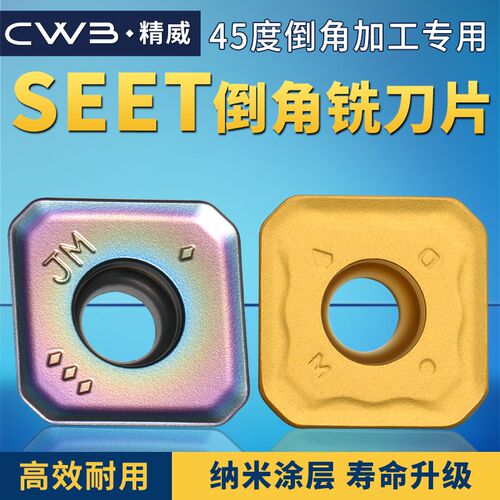 SEMT13T3AGEN-JM铣刀片 SEET12T3-DM45度正方形坡口铣面铣刀粒CNC