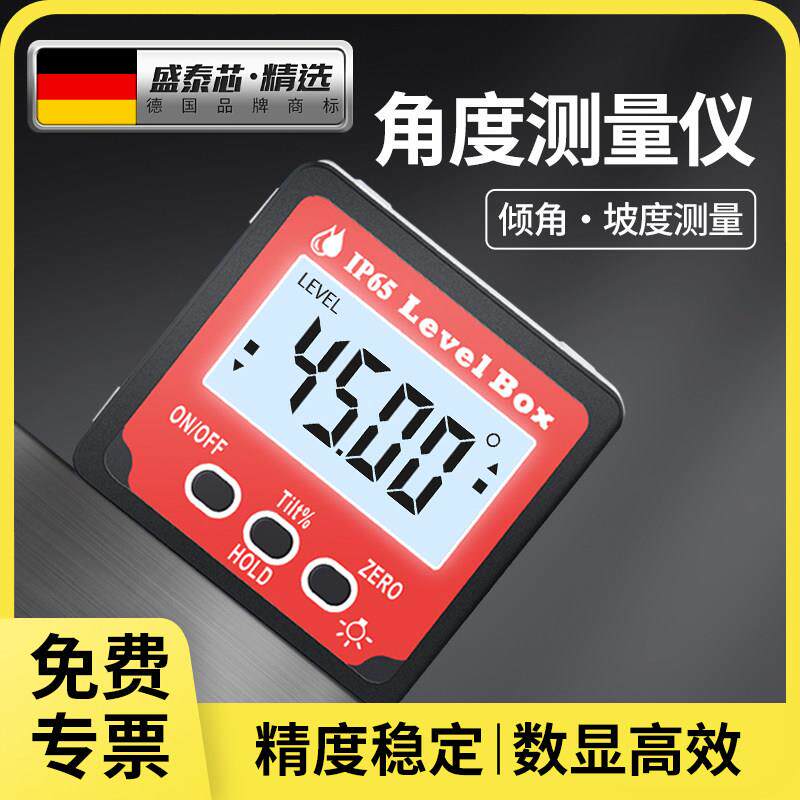 角度测量仪数显倾迷你电