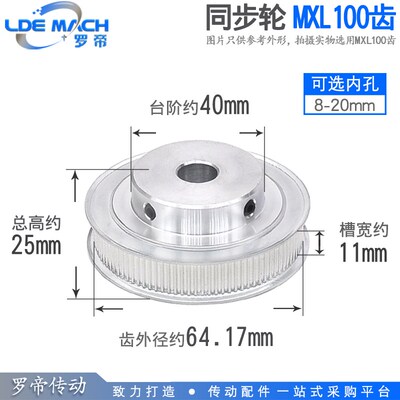 同步轮 MXL100齿 T 槽宽11 BF型/K型 台阶同步皮带轮 内孔5-20mm