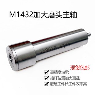 上海机床厂加大磨头轴外圆磨床M1432B M131W内圆磨头内圆磨轴主轴
