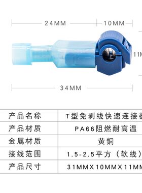 T型免破线快速电线接线端子连接器接头无损分接线器线卡子接线夹