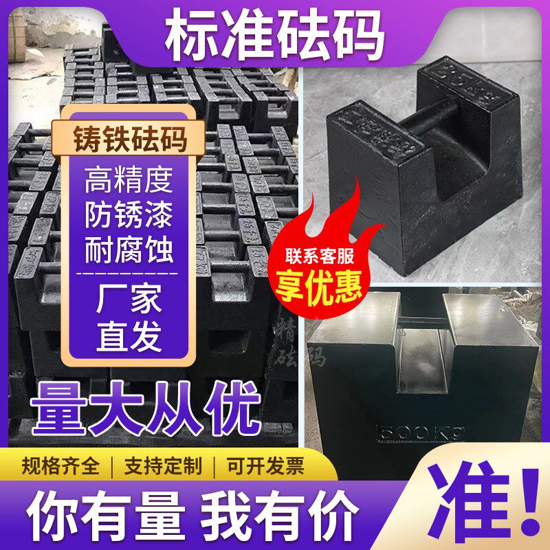 锁型铸铁砝码25kg20kg千克包邮地磅校准石锁标准法码电梯配重健身