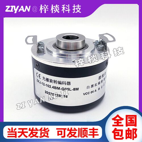 长春ZKJ-12-102.4BM-G05L-8M空心轴数控机床主轴编码器