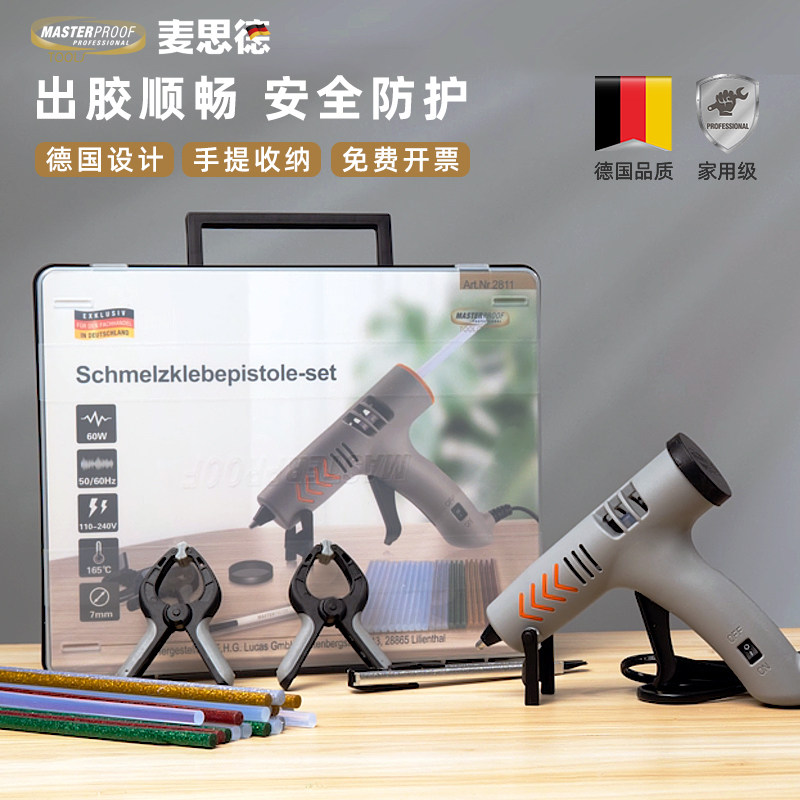 麦思德热熔胶枪儿童手工家用热熔枪固体胶棒热溶胶枪热胶枪热熔枪