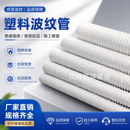 国标白色PA尼龙阻燃波纹管尼龙波纹穿线软管塑料波纹管防火防水