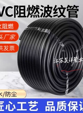 黑色PVC阻燃塑料波纹管 电工穿线软管绝缘套管 防火PP 消防家装
