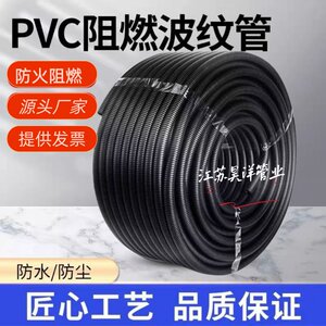 黑色PVC阻燃塑料波纹管电工穿线软管绝缘套管防火PP消防家装