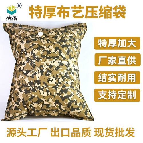 牛津布真空压缩收纳袋