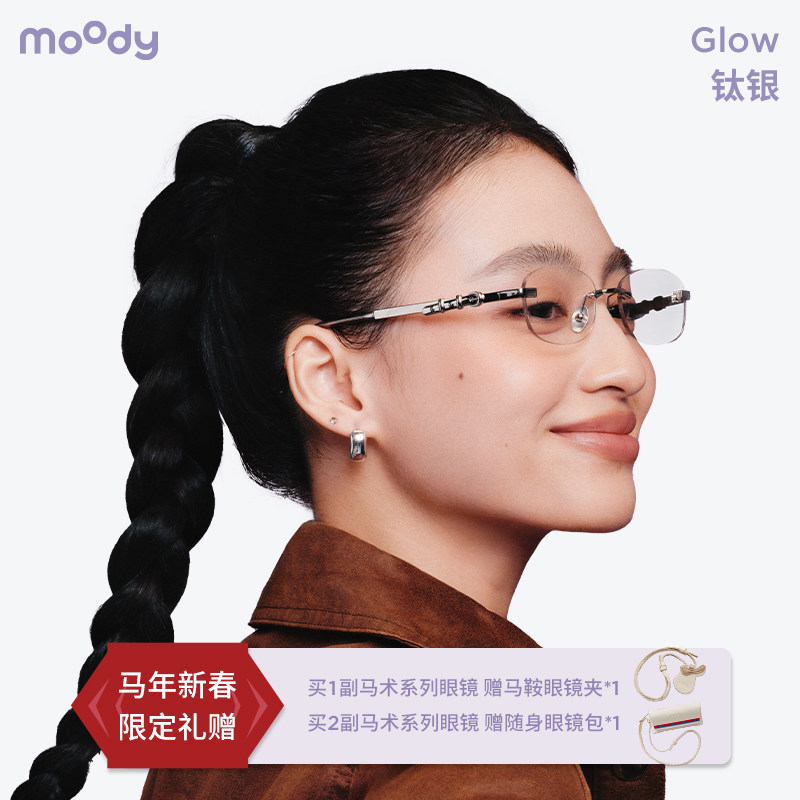 【马年新品】moody镜框椭圆框金属钛银无边框眼镜女Glow马术系列