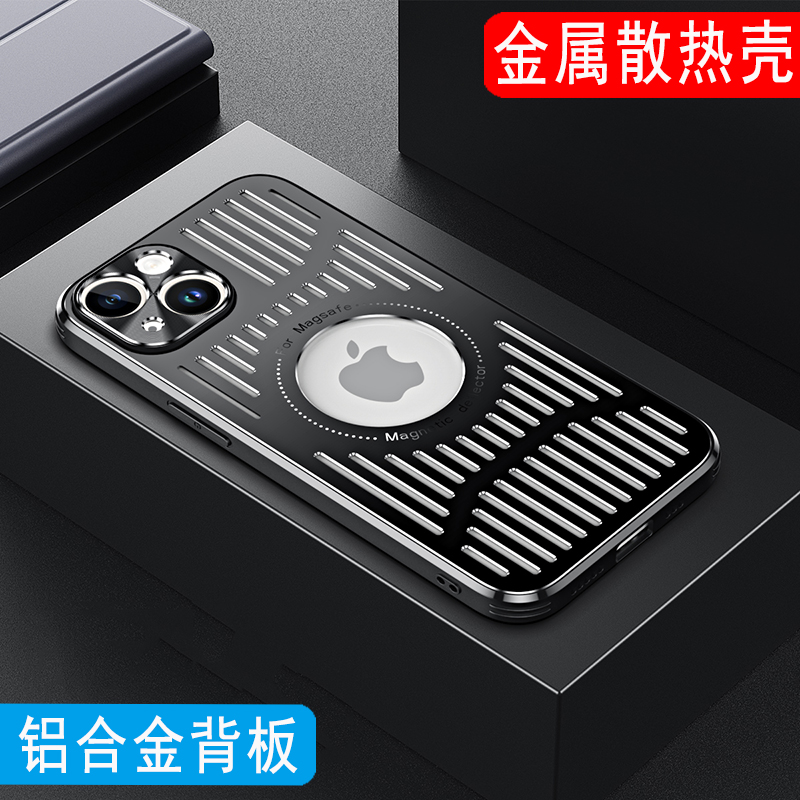 苹果14手机壳14ProMax金属散热壳