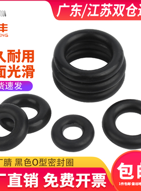 橡胶密封圈o型圈o形胶圈丁腈油封密封圈防水耐高温黑色垫圈大全