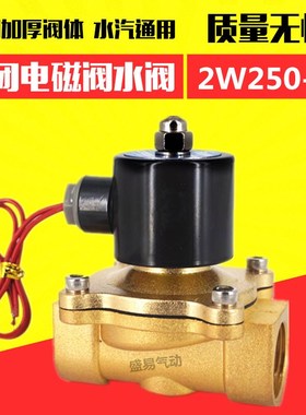TXPC 2W250-25电磁阀 1寸常闭电磁阀水阀 DN25 气阀 AC220V DC24V
