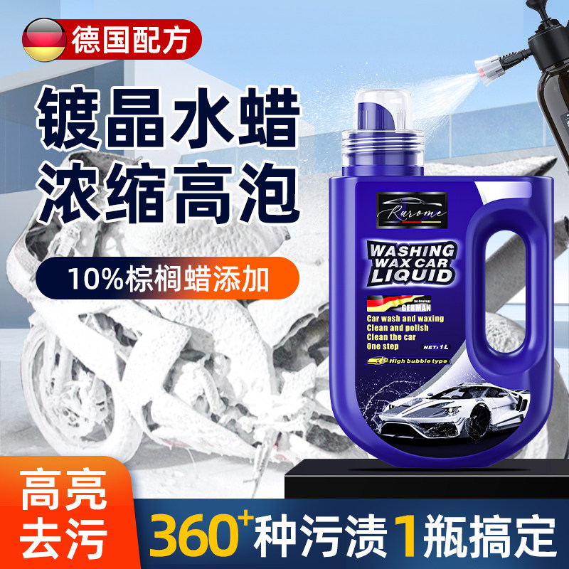 摩托车专用洗车液电动瓶车机车外壳清洁剂超浓缩泡沫水蜡套装神器