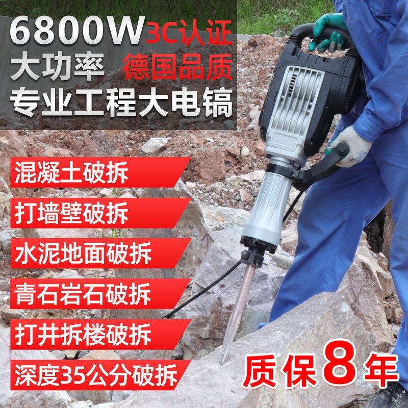 破石电镐工业级大功率电锤拆混凝土冲击钻大型专业重型工程穿墙神