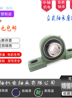 LK立式带座球面轴承UCP305 306 307 308 309 310 311 312 313 314