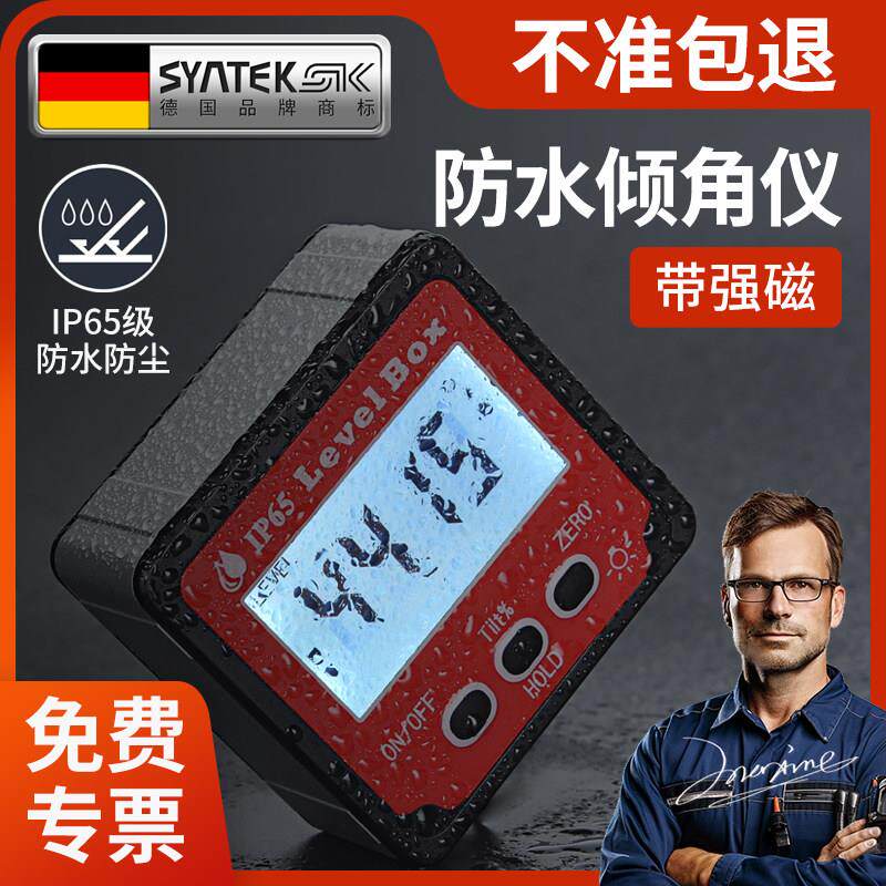 德国防水角度测量仪数显