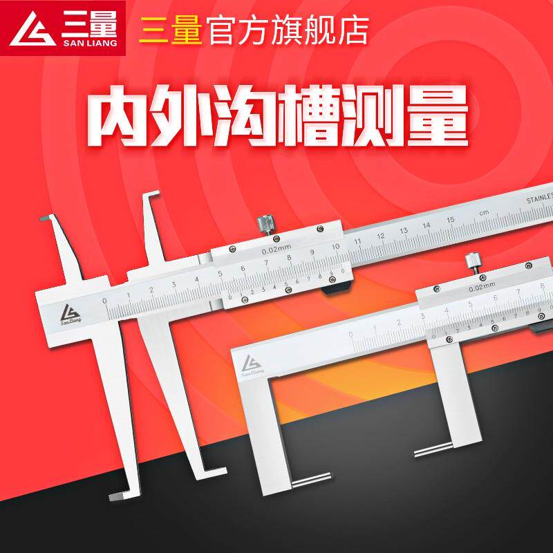 日本三量双内沟槽游标卡