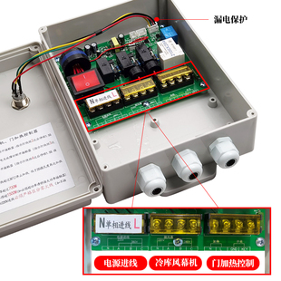 冷库离心风幕机感应控制器门控开关瓷碰电控箱风幕机磁控控制箱
