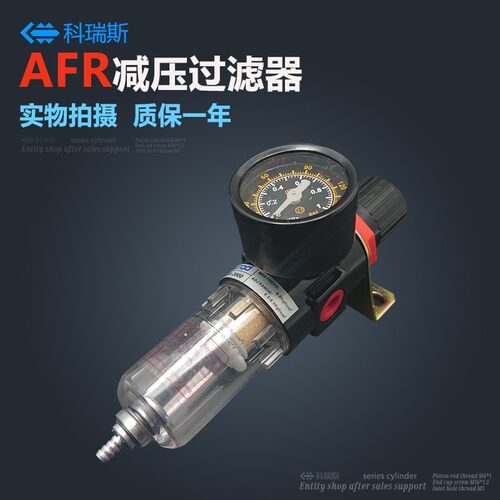 亚德客型过滤调压阀AFR2000 气泵空气过滤器 油水分离器AFR-2000