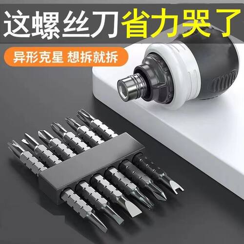 小胖省力棘轮两用螺丝刀套装双头十字一字改锥伸缩多功能13件套