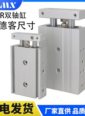 亚德客尺寸双轴气缸TR6/10/16/20/25/32*10X15X20X30X35X40X45X50