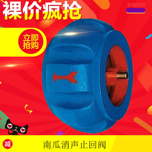 H71XT-16南瓜型对夹式消声止回阀/瓣/止回阀对夹消声升降式单向阀