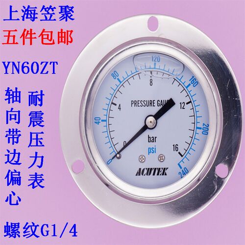 轴向带边 船用偏心螺纹 耐震压力表YN60ZT 10BAR  1MPA G1/4