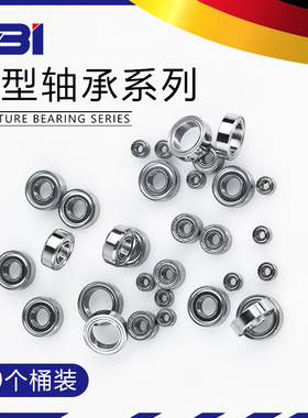 深沟球模具微型小轴承 L-1680HH 688ZZ 8*16*5mm 高速轴承