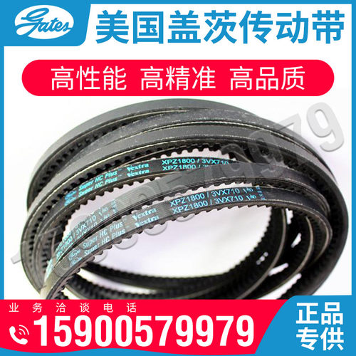 美国盖茨Gates齿型三角皮带XPZ1487 1500 1512 1520/3VX600 1537