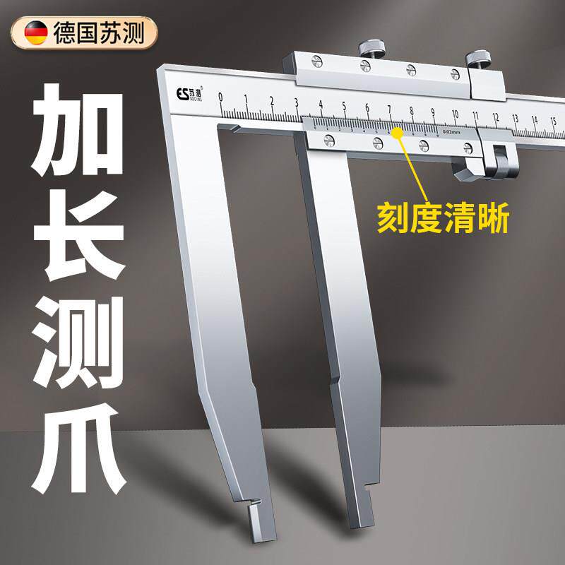 苏测长爪游标卡尺500mm一