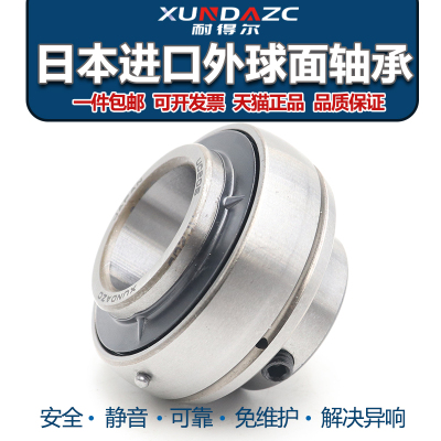日本进口XUDZ外球面轴承 UC205D1尺寸25*52*34.1外弧形球面球轴承