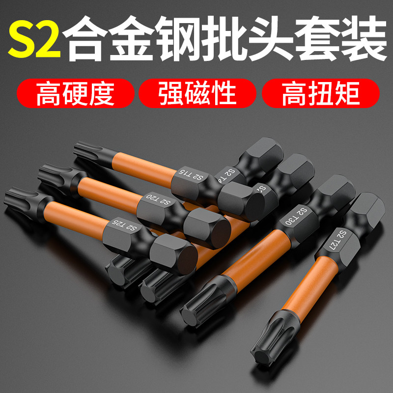 内六角批头电动螺丝刀气动披头S2强磁六角风批电钻电批加长套装