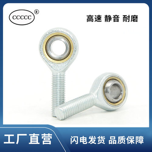 鱼眼杆端关节轴承 SA6 8 10 12 14 16 18 20 22 25 T/K 外螺纹