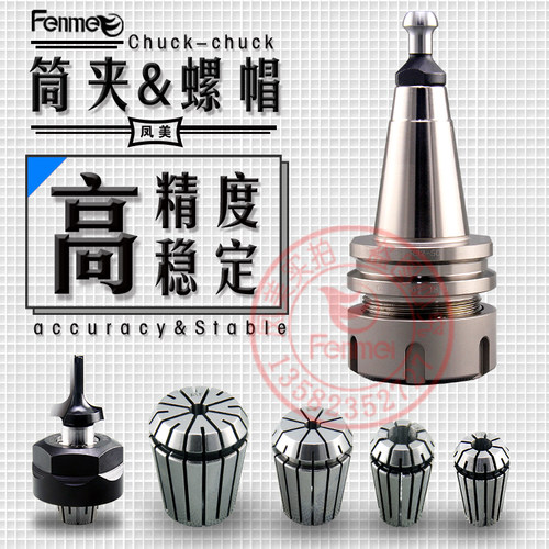 cnc数控加工中心高精度铣刀柄ER32 ER25ER16夹心雕刻机ER夹头