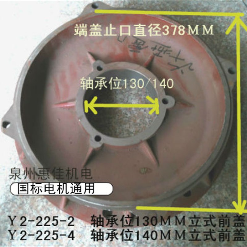 电机端盖Y2-225立式盖37KW电机前后端盖2级4级立式电机端盖
