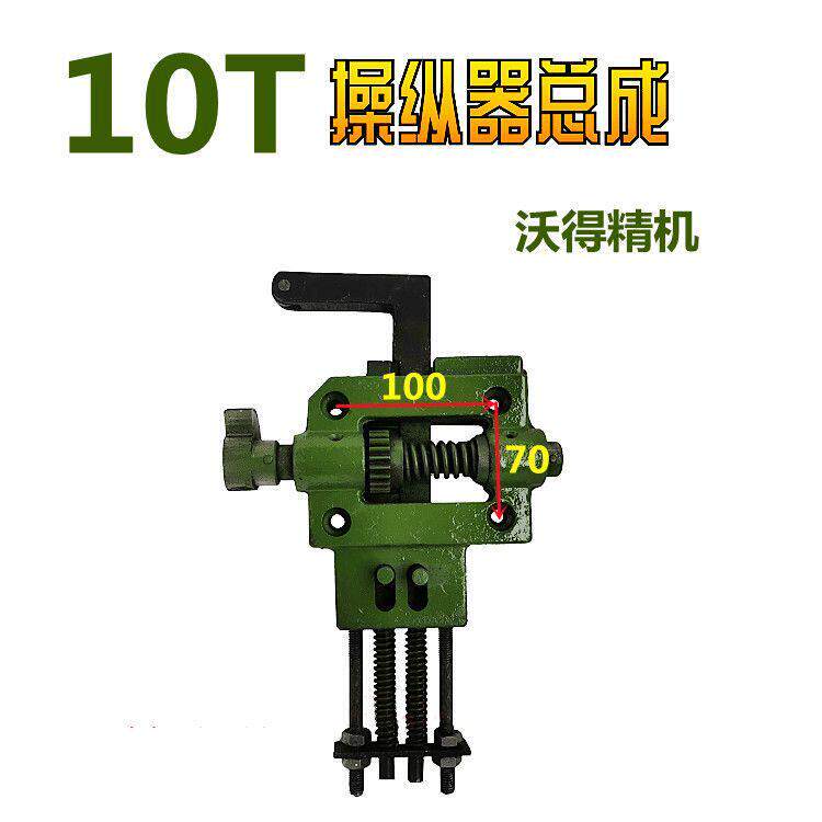 冲床配件沃得精机10吨操