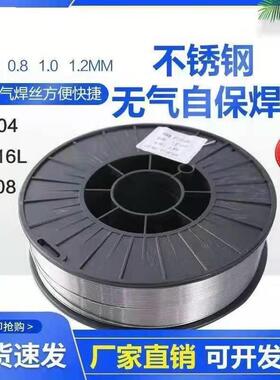 304不锈钢无气二保焊丝201/308/309家用气保焊无气二保焊两用焊丝