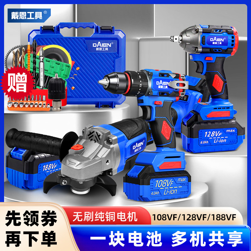家用冲击手电钻电动扳手角磨机电动螺丝刀充电手枪钻锂电工具套装
