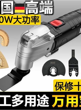 德国进口德国万用宝多功能修边机木工工具大全电动装修电铲开孔开
