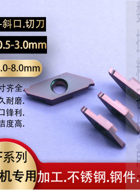 割槽切刀切断刀片自动车床数控车刀粒普通车床刀架TKF12R