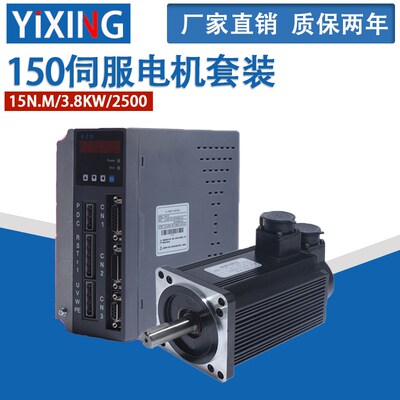 150ST-M15025交流伺服电机+驱动器15N.M 3.8KW伺服电机马达套装
