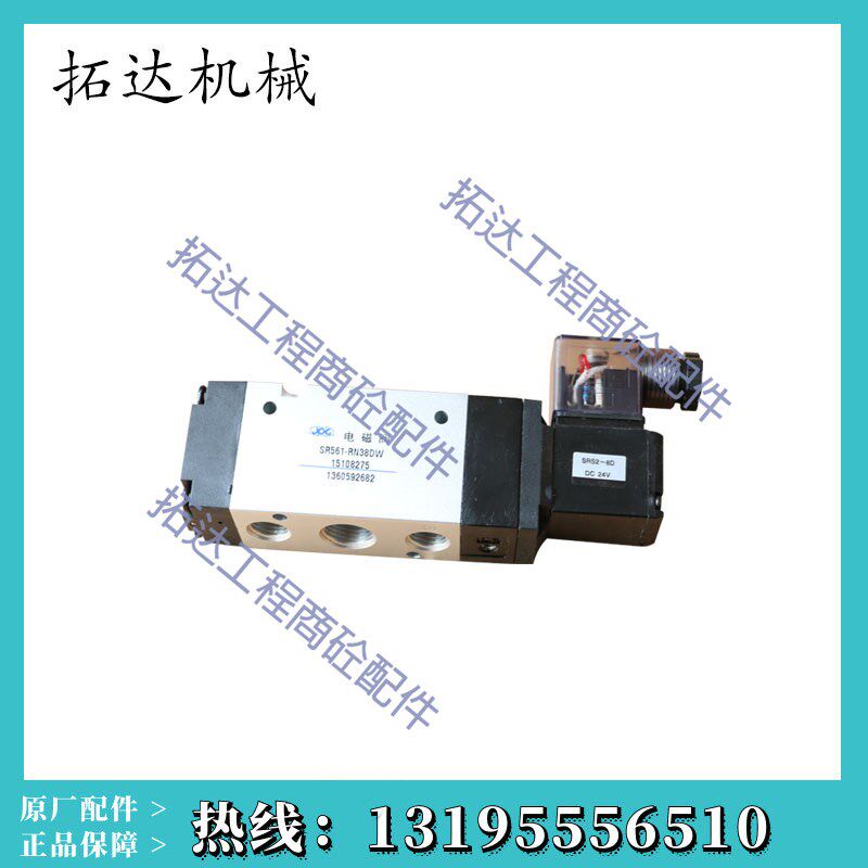 三一搅拌站电磁阀配件 JPC济南华能杰菲特电磁阀SR561-RN38DW