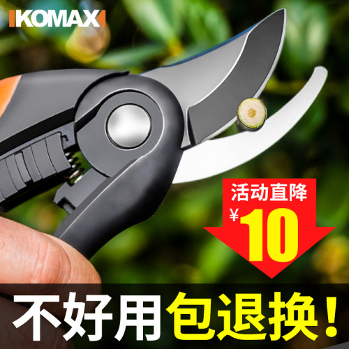 科麦斯剪枝果树修枝剪刀园艺修剪树枝园林省力修花枝剪家用强力剪