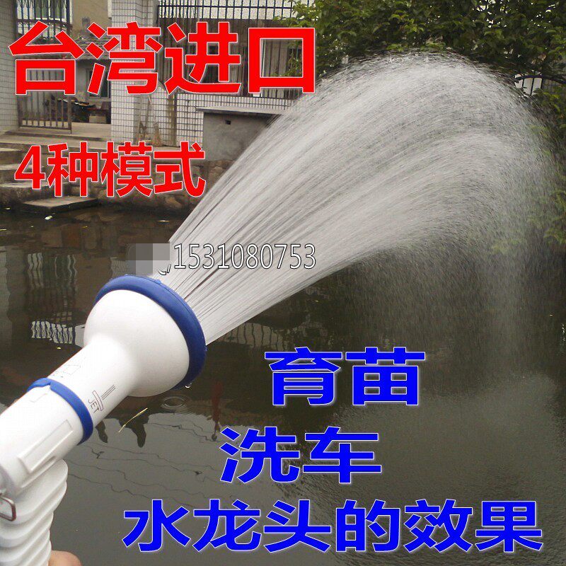 台湾进口园艺喷头园林散水器/浇花喷洒水枪/洗车清洗高压育苗喷头