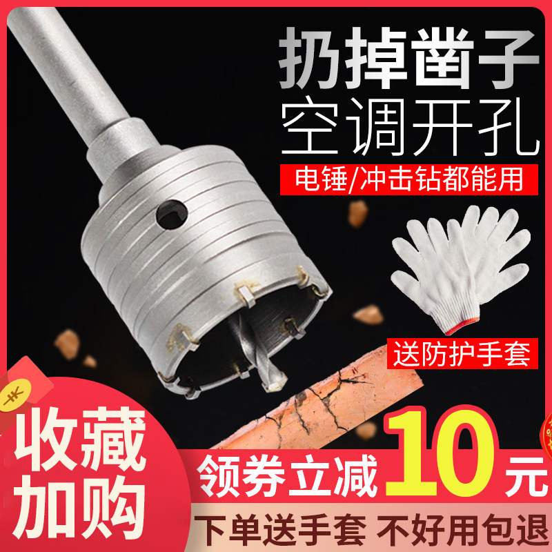 墙壁开孔器空调管砖墙电锤钻头干钻穿墙冲击钻水泥干打混凝土打孔