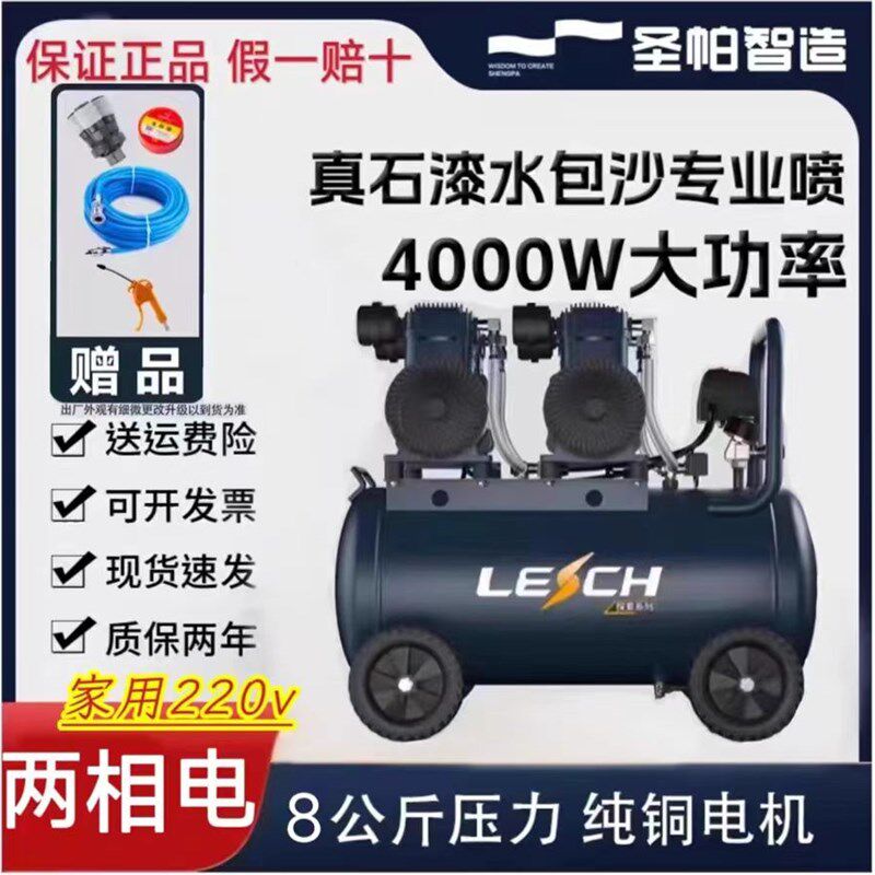 圣帕探索静音无油空压机工业级大型仿石漆水砂喷涂打压气泵包邮