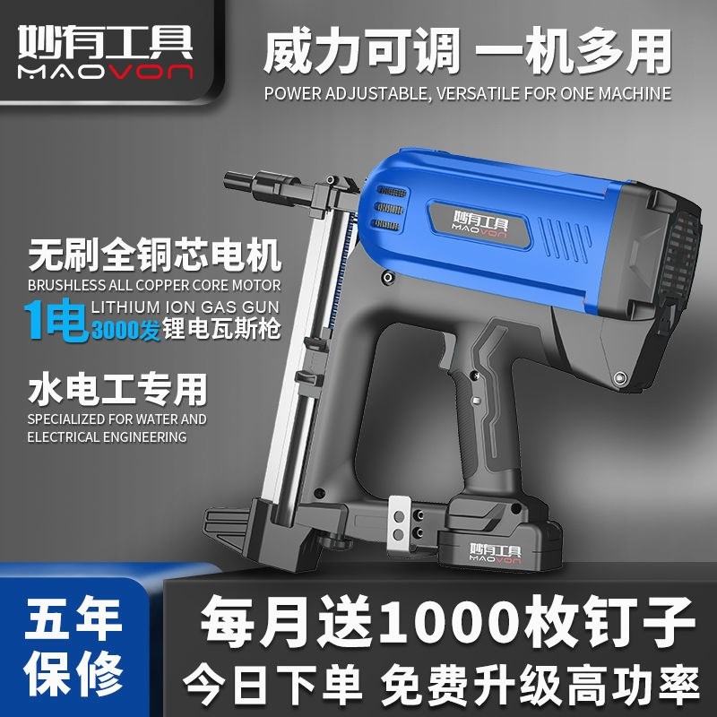 德国进口多功能瓦斯枪射钉枪气钉枪电动钢钉抢水电工吊顶打混凝土