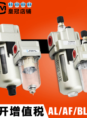 气源处理器AL/AF2000-02 3000 4000 5000空气过滤油水分离油雾器