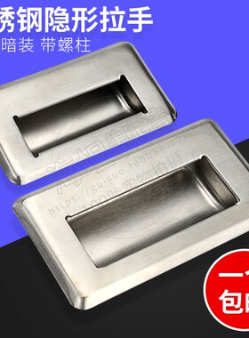拉丝304不锈钢暗拉手 设备工业隐藏嵌入式门把手厨柜暗装扣手包邮