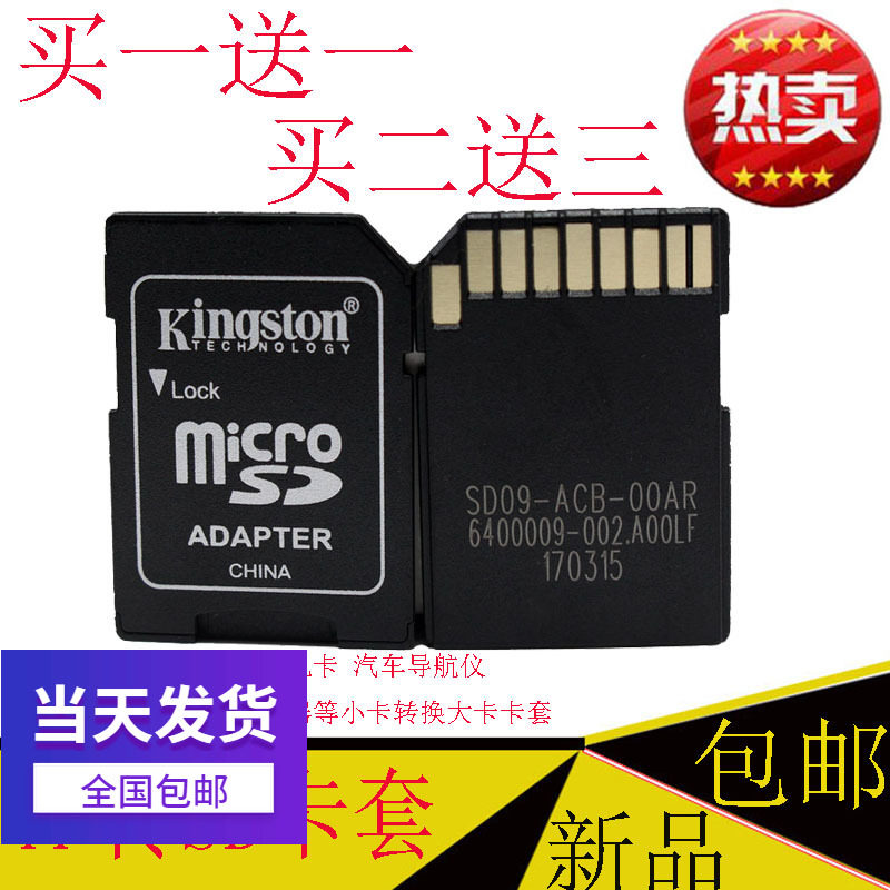 金士顿正品TF转SD卡套手机导航闪存TF卡转换SD卡内存卡转接套促销